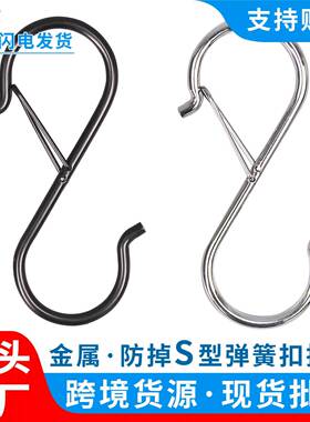 金属弹簧扣s型挂钩防风S钩免打孔钩子衣柜包包帽子手袋防掉落挂勾