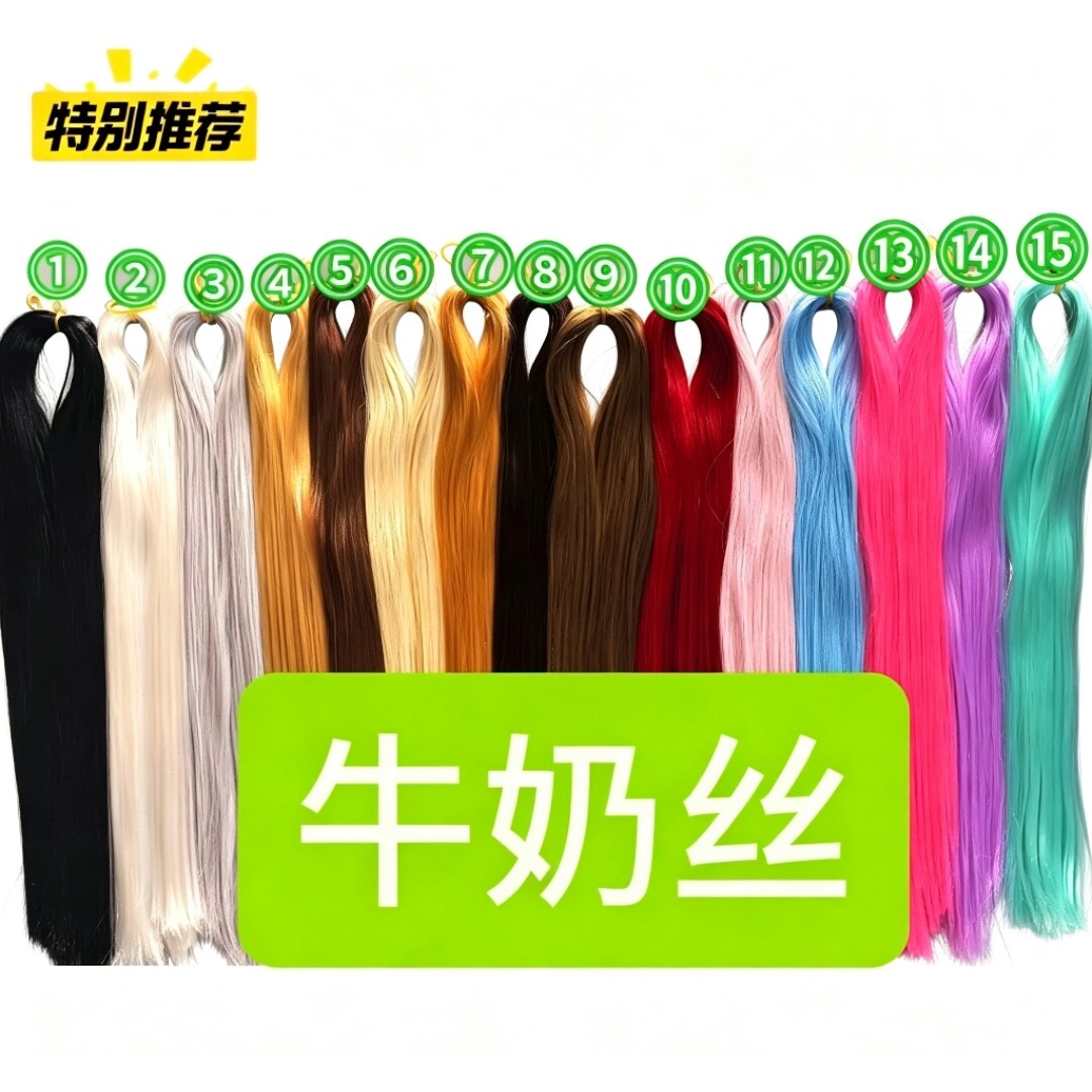 牛奶丝假发bjd假发4分6分芭其它假发