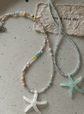 Starfish seaside dopamine beaded sweet and cool necklace项链