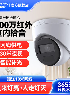 海康威视半球摄像头室内POE供电