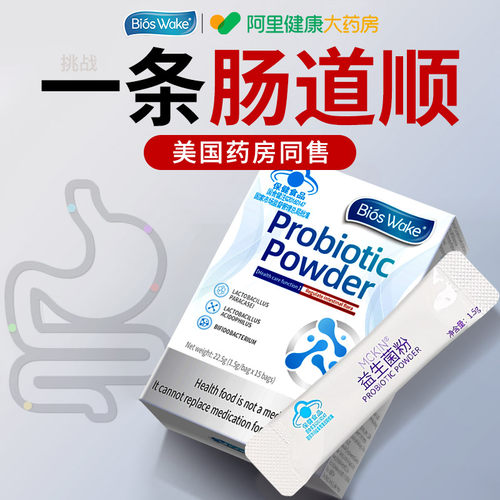嗜酸乳杆菌双歧杆菌调节肠道菌群