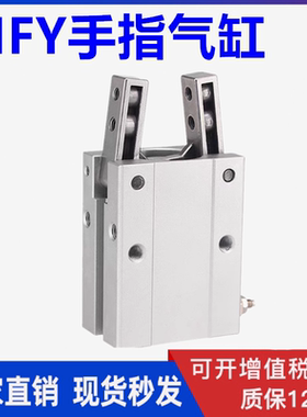 气动夹爪机械夹具HFY20/10/HFTY16/25/32亚德客Y型角度手指气缸