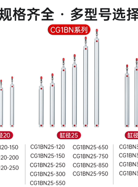机械手气缸 上下 引拔气缸CG1BN25-120/25-650/32-450 注塑机配件