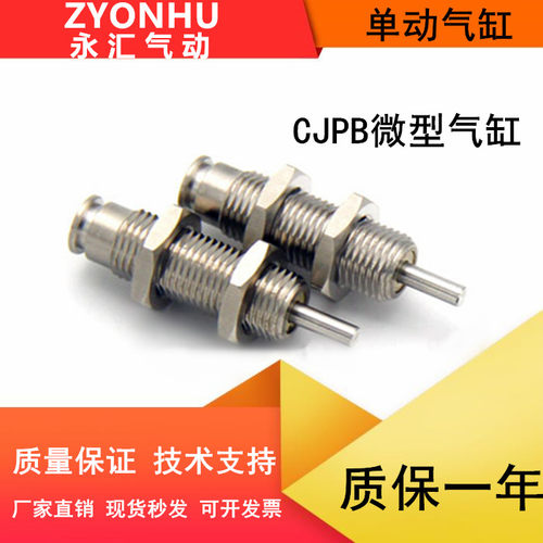 CJPB4-5-10-15-20-B微针型气缸 CJPS4-10-15H4-B单作用 小气缸