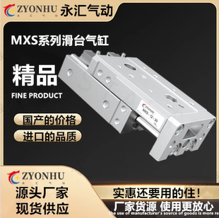 A油压限位调整器阻挡块 滑台气缸MXS6 40AS