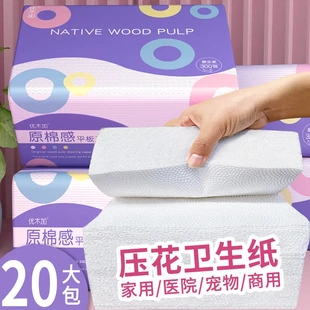 木浆压花卫生纸草纸厕纸厕所纸巾切纸批发整箱家用家庭实惠装大包