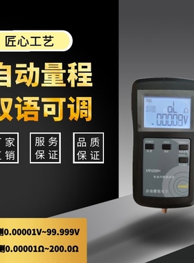 耀锐原创高精度快速YR1035+锂电池内阻测试仪表100V电动车组18650