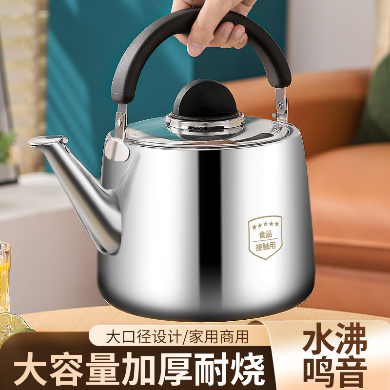 德国不锈钢烧水壶燃气大口径加厚家用鸣笛热水壶大容量明火电磁炉