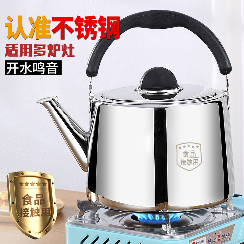 德国不锈钢烧水壶加厚家用煤气燃烧水壶