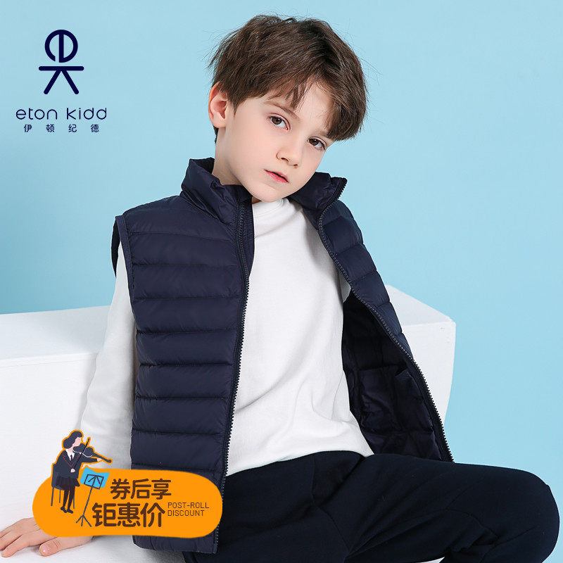 伊顿纪德儿童轻防水羽绒服马甲 男女童冬款立领羽绒背心21U901,童装/婴儿装/亲子装,羽绒马甲,淘宝优惠券,粉丝福利购,淘宝优惠卷