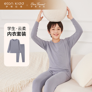 【直播】伊顿纪德伊顿珍妮男女童长款家居服套装儿童秋衣秋裤