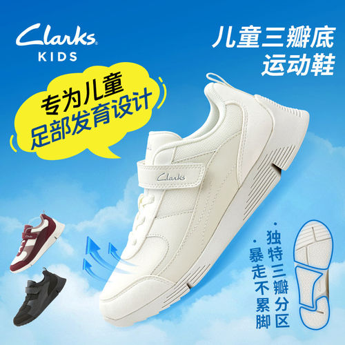 【伊顿纪德&Clarks联名款】男女童新款抗菌透气耐磨缓震轻休闲鞋