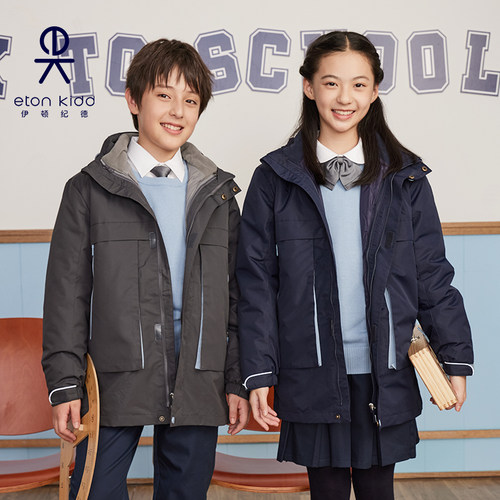 伊顿纪德偏厚冬季脱卸式外套