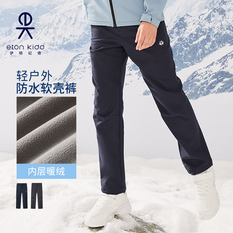 伊顿纪德男女童长裤儿童加绒秋冬厚裤保暖防水软壳裤24K918