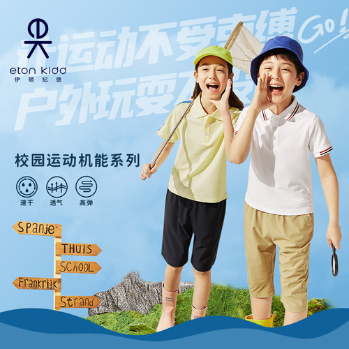 伊顿纪德儿童装速干七分裤