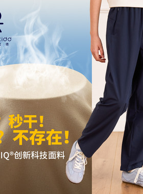 伊顿纪德夏季新品高弹速干裤