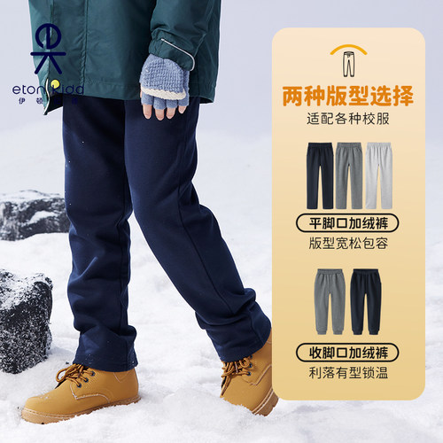 直播针织运动裤伊顿纪德