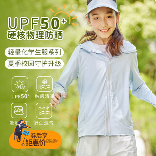 伊顿纪德防晒服凉感防晒衣