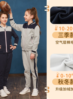 伊顿纪德学院儿童男童运动服套装 女童上衣运动裤子16Y080