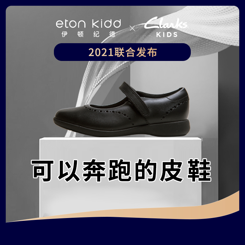 zb【伊顿纪德&Clarks联名款】男女童玛丽珍圆头牛皮黑色皮鞋E201 童鞋/婴儿鞋/亲子鞋 皮鞋 原图主图