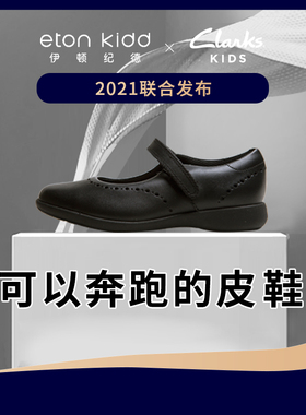zb【伊顿纪德&Clarks联名款】男女童玛丽珍圆头牛皮黑色皮鞋E201