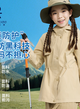 伊顿纪德女童中长款风衣外套2025春秋新款儿童三防学院外套25R903