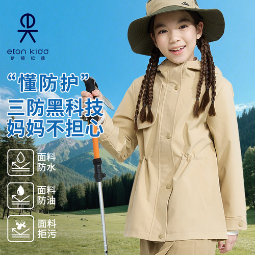 伊顿纪德女童中长款风衣外套2025春秋新款儿童三防学院外套25R903