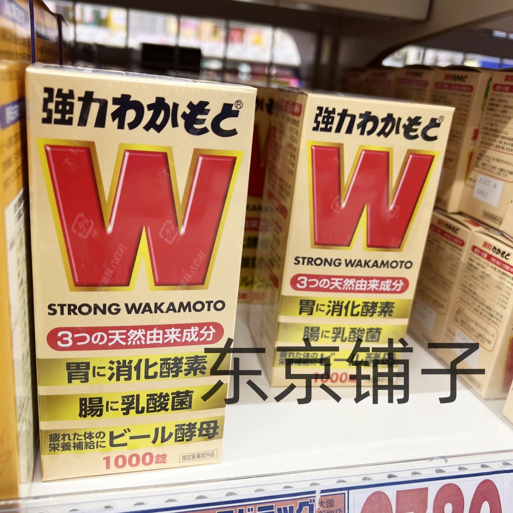 WAKAMOTO若素若元肠胃锭W日本现货益生菌调理肠胃健胃消化酵素