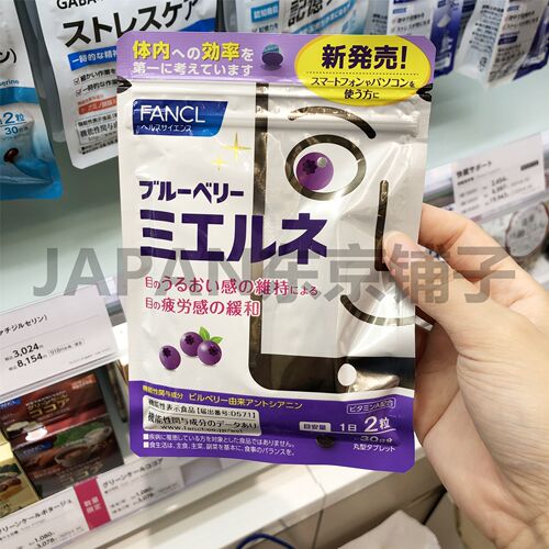 视觉模糊FANCL电脑手机眼疲劳