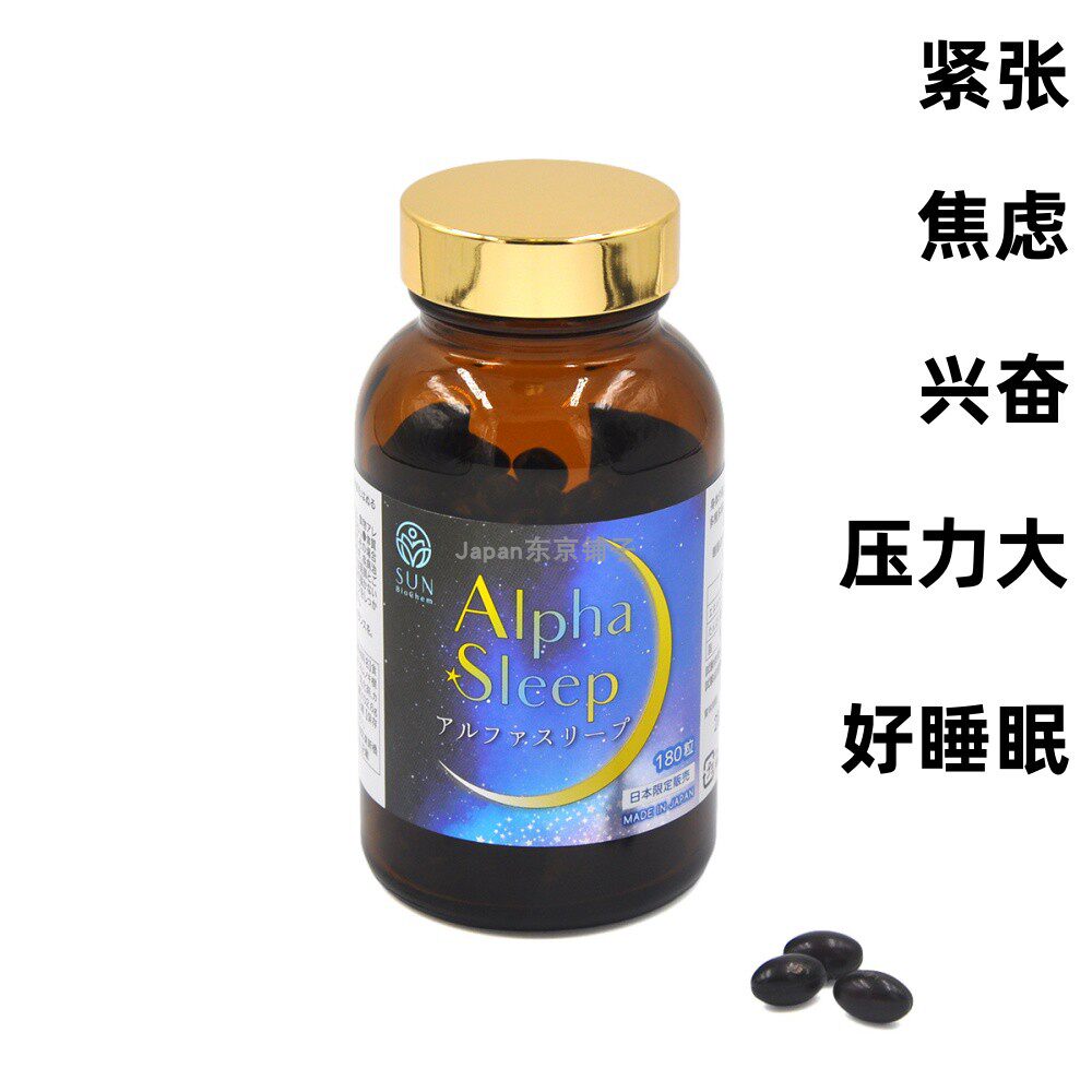 日本代购SUN富山GABA睡眠片y-氨基丁酸纾压180粒包邮alpha sleep