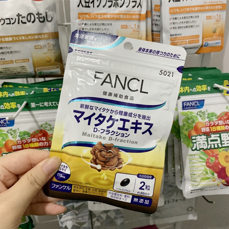 日本代购专柜 FANCL无添加 舞茸灵芝 强化抵抗力保健养生灰树花