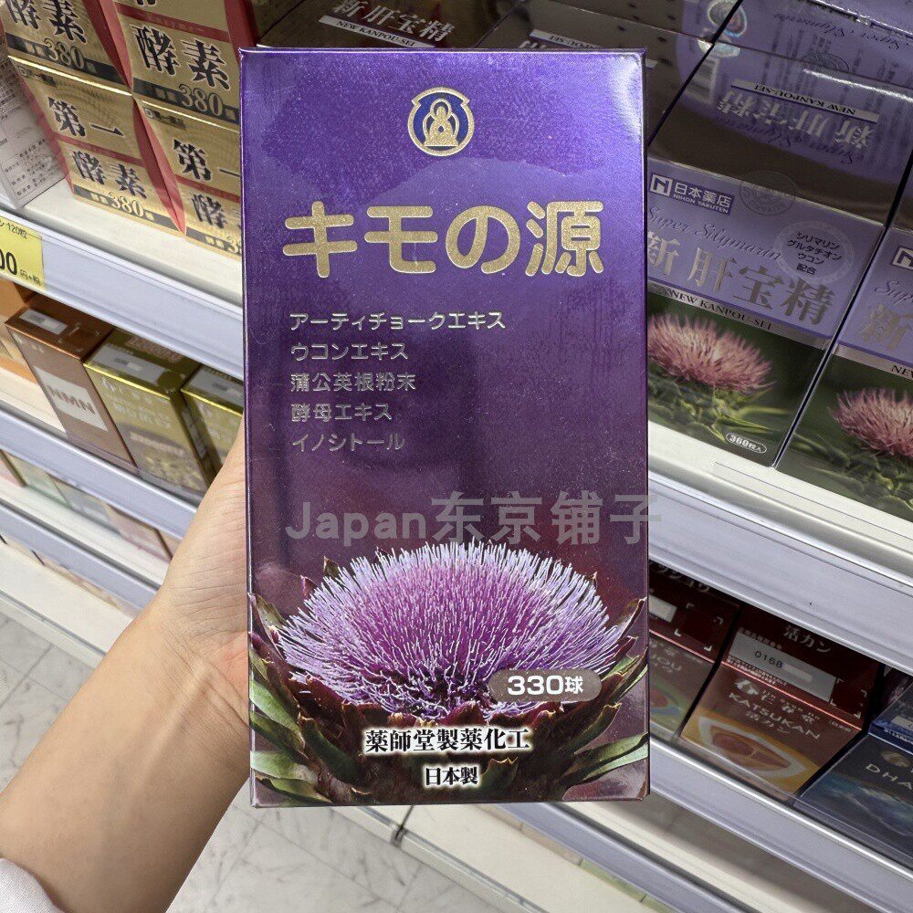 日本代购药师堂肝脏精华330粒解酒护胃去疲劳熬夜护肝斑细胞代谢