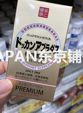 日本dokkan 植物酵素金装香槟金升级加强版180粒抖康现货