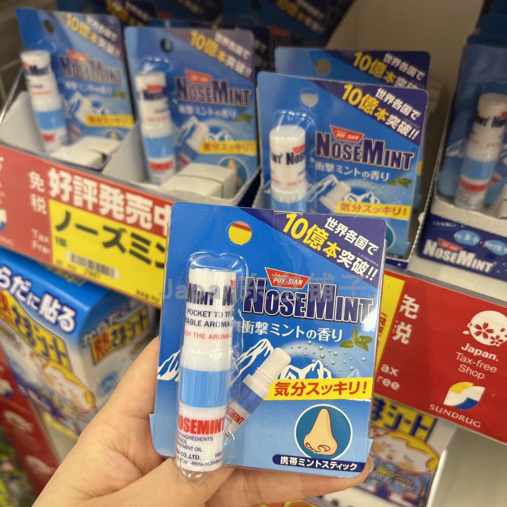 日本代购NoseMint鼻吸提神醒脑薄荷棒爽快便携工作学习开车犯困意