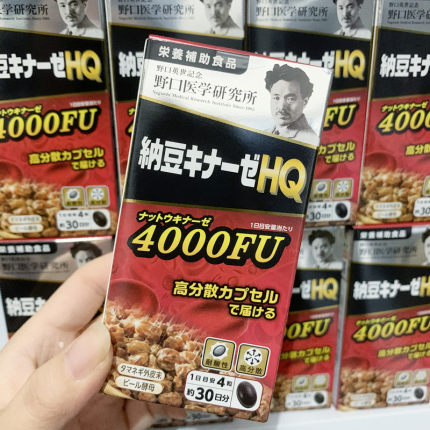 现货 日本原装纳豆激酶4000fu加强 心脑血管父母3高送礼进口野口