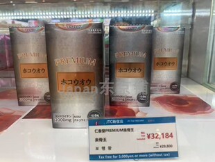 日本直邮野口仁春堂PREMIUM乐骨王氨基葡糖软骨素MSM护关节膝盖