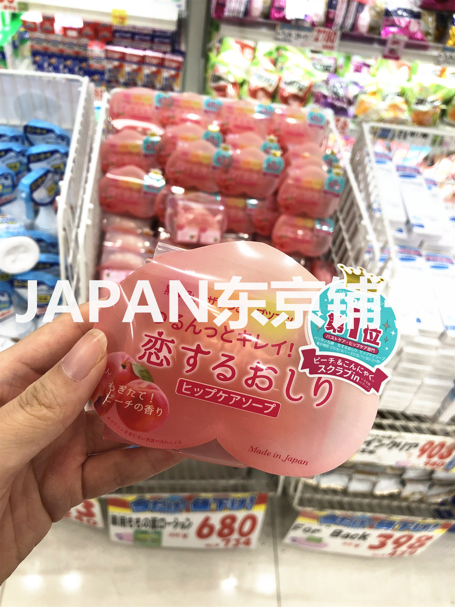 日本本土版Pelican桃子洗屁屁皂 去角质去黑二团私处可用香皂80g