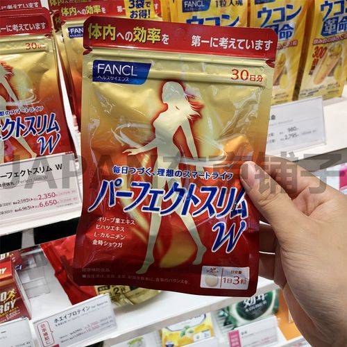 FANCL左旋肉碱日本专柜燃烧美体