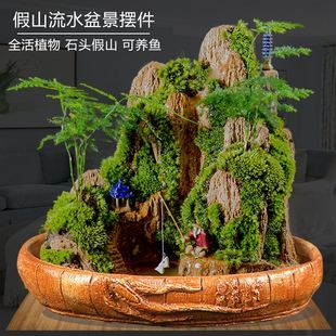 饰品礼品 真花真草招财假山流水喷泉摆件造景植物小型鱼缸池客厅装