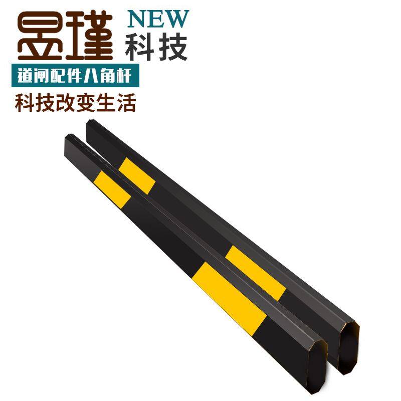 昱瑾道闸杆椭圆八角杆小区拦车杆 停车场升降栅栏杆 起落杆栏杆