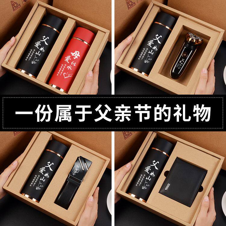 高端精品父亲节送爸爸公公婆婆礼品实用生日礼物母亲节老妈姥姥爷