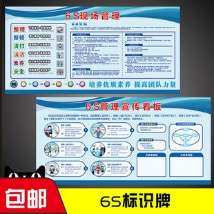 6s管理看板 公示栏公告栏 车间办公室文化墙标语墙贴生产安全月质