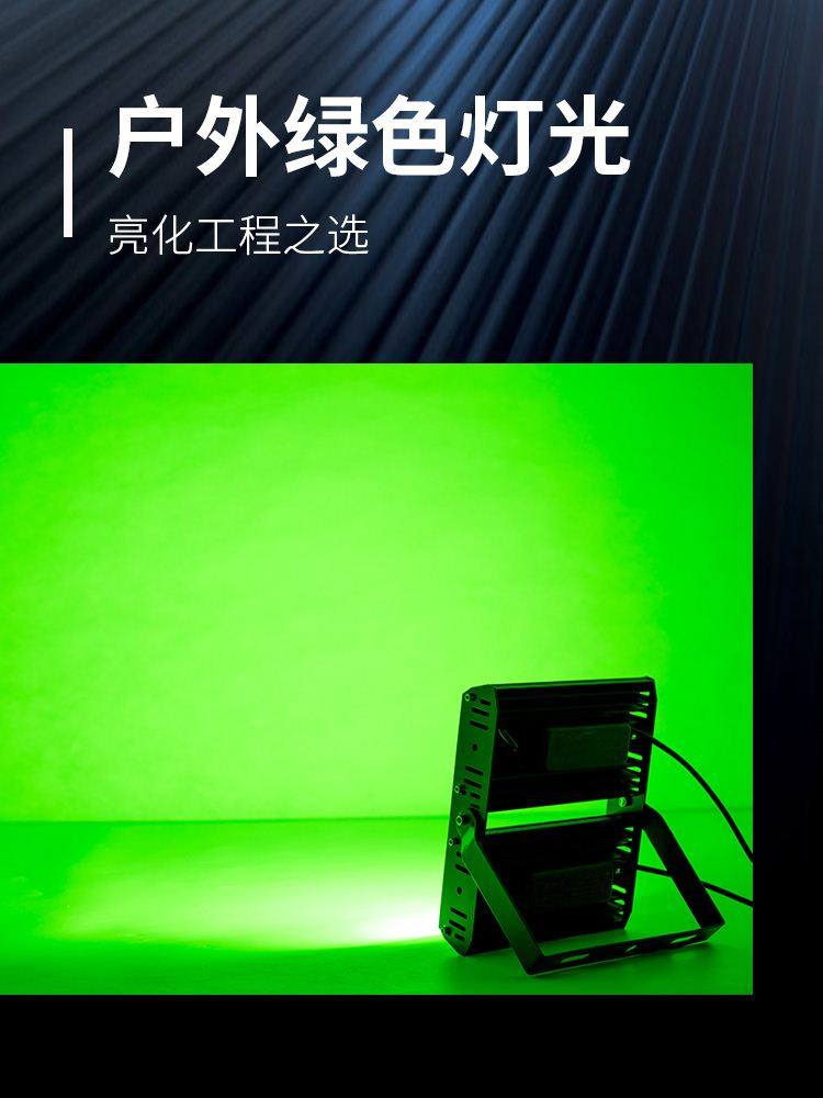 绿光射灯室外防水树下投树灯照树灯射树灯户外发光树抱树灯景观灯