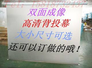 橱窗屏幕仪背投电动120寸投影幕全自动幕布双面成像4:3软幕16：9