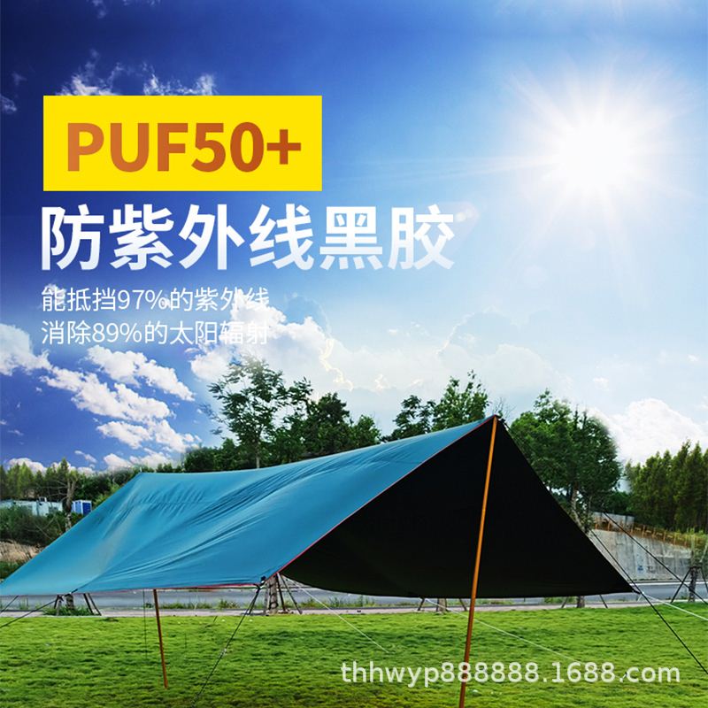 天猴户外野营黑胶防水全遮光格纹加密牛津布尺寸定制天幕帐篷