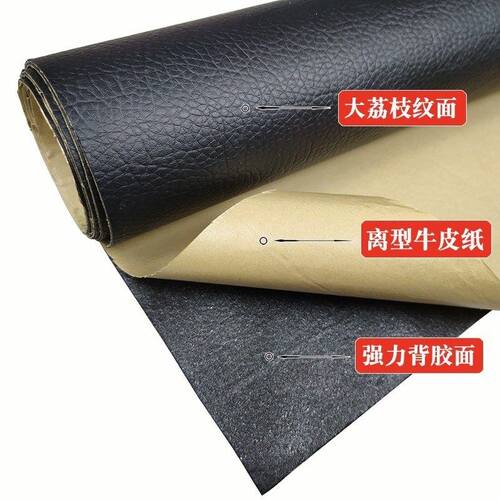 自粘沙背胶皮革面料加厚修补翻新发座椅汽车内饰床头软包pui.