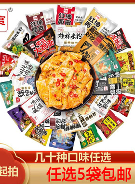 【任选5袋包邮】阿宽红油面皮1袋 白家陈记酸辣粉新疆炒米粉耗子
