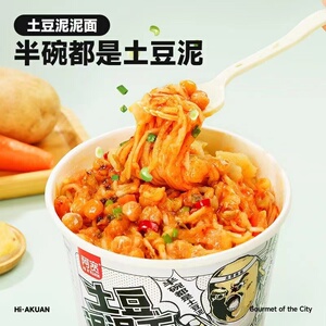 阿宽土豆泥面孜然麻辣味四川拌面