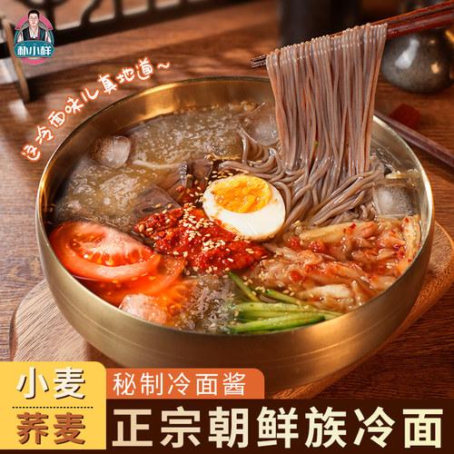 朴小样正宗东北冷面朝鲜族风味