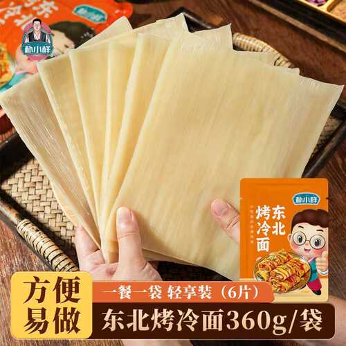 朴小样东北烤冷面轻量6片装360g